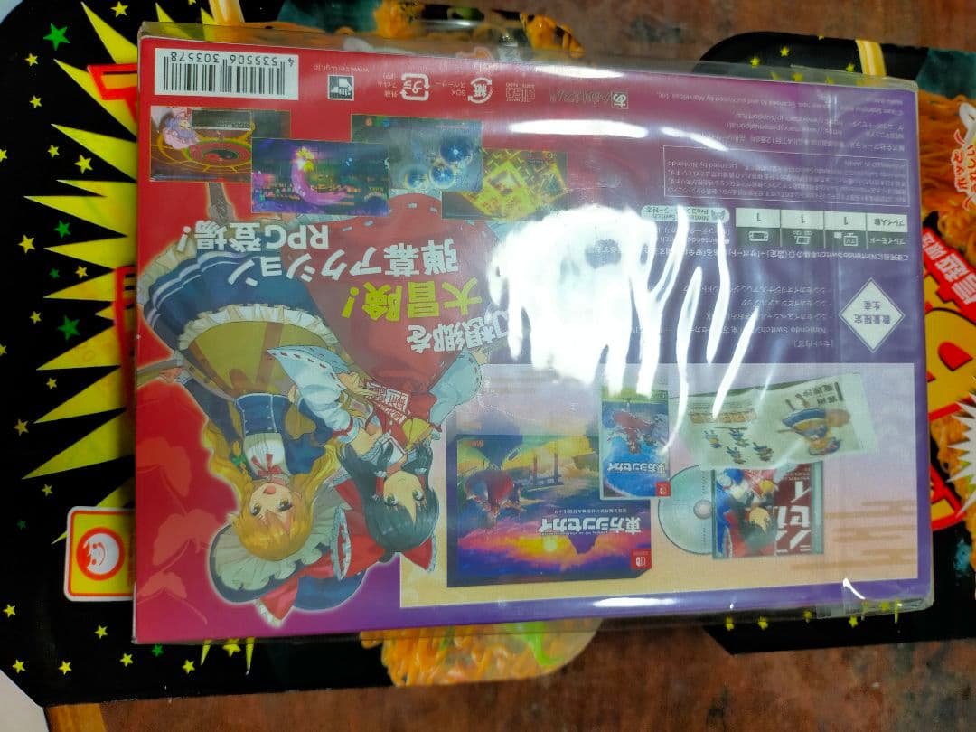 ニンテンドースイッチ 東方シンセカイ 霊夢と魔理沙の幻想郷大冒険パック 未開封