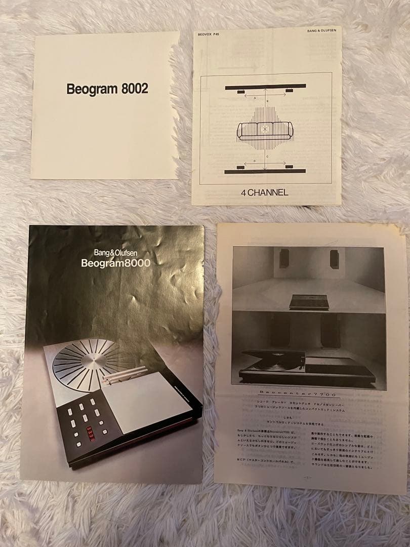 Ｂang & Olufsen カタログ　パンフレット　CD 1枚