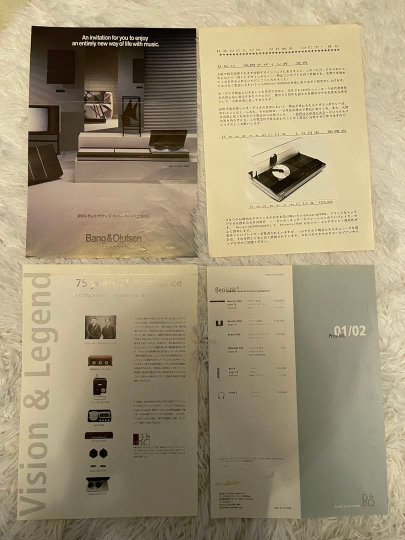 Ｂang & Olufsen カタログ　パンフレット　CD 1枚
