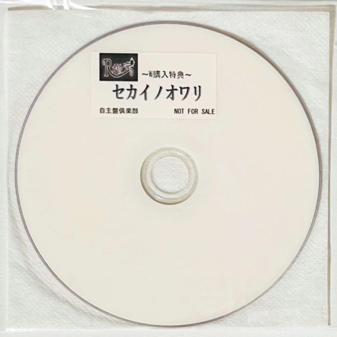 V系★R指定★セカイノオワリ★自主盤倶楽部★特典★DVD【3】