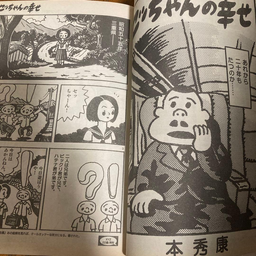IKKIイッキ2001年6月号　創刊第4号　ドロヘドロ巻頭カラー