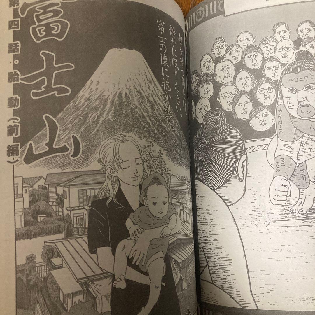 IKKIイッキ2001年6月号　創刊第4号　ドロヘドロ巻頭カラー