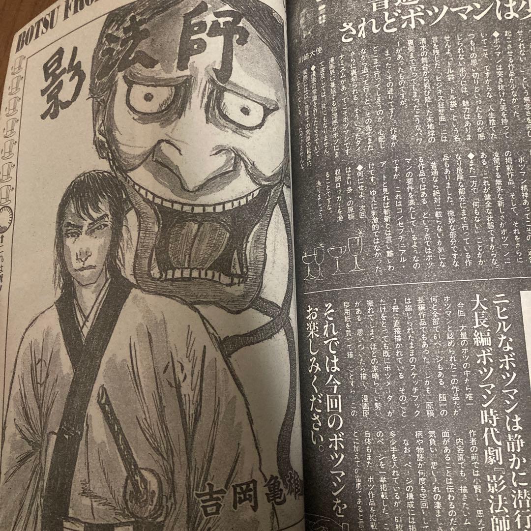 IKKIイッキ2001年6月号　創刊第4号　ドロヘドロ巻頭カラー