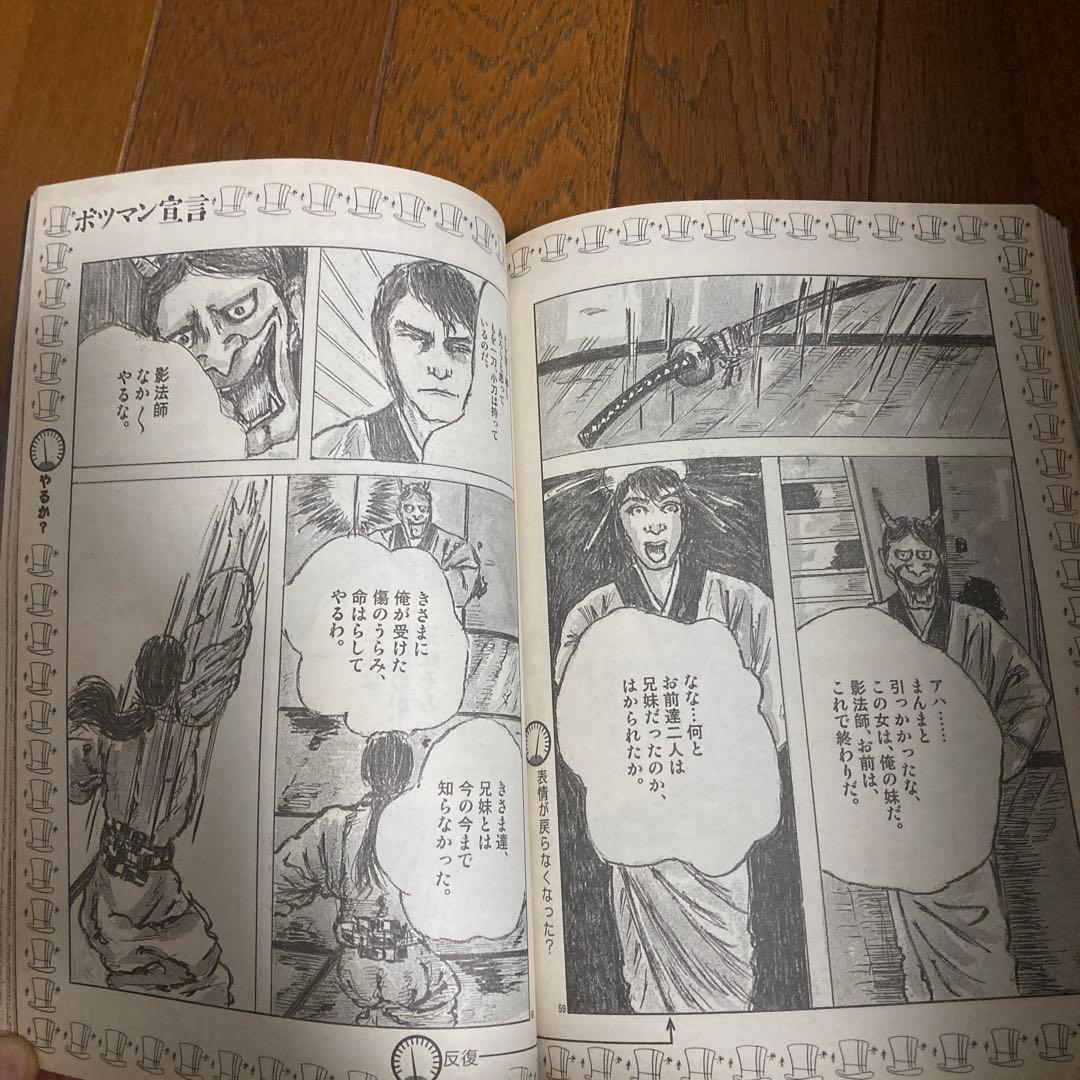 IKKIイッキ2001年6月号　創刊第4号　ドロヘドロ巻頭カラー