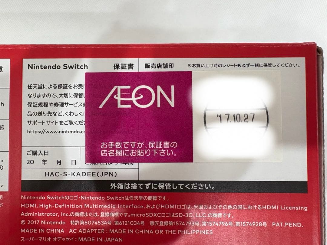Nintendo Switch ☆microSD付☆【中古品・動作確認済み】