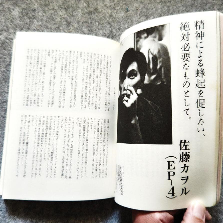 ◆古本◆REV 季刊レヴ・創刊号◆神秘と科学・新表現主義音楽◆表紙：羽良多平吉