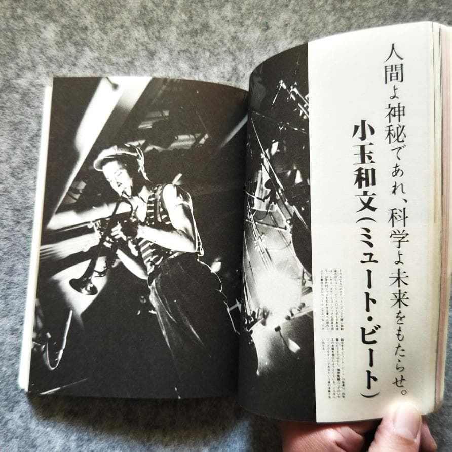 ◆古本◆REV 季刊レヴ・創刊号◆神秘と科学・新表現主義音楽◆表紙：羽良多平吉