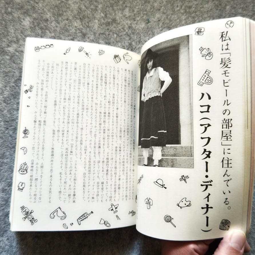 ◆古本◆REV 季刊レヴ・創刊号◆神秘と科学・新表現主義音楽◆表紙：羽良多平吉