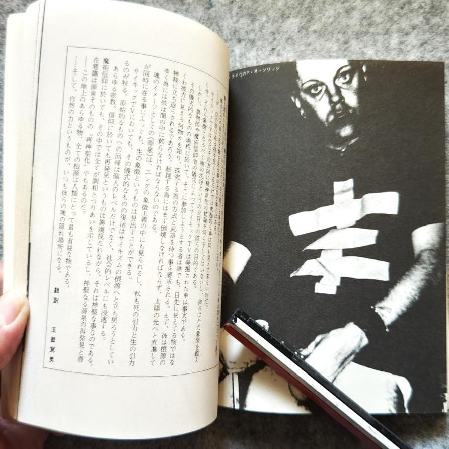 ◆古本◆REV 季刊レヴ・創刊号◆神秘と科学・新表現主義音楽◆表紙：羽良多平吉