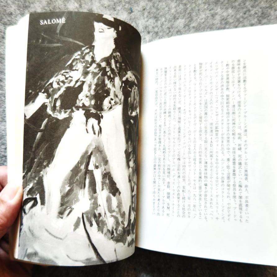 ◆古本◆REV 季刊レヴ・創刊号◆神秘と科学・新表現主義音楽◆表紙：羽良多平吉