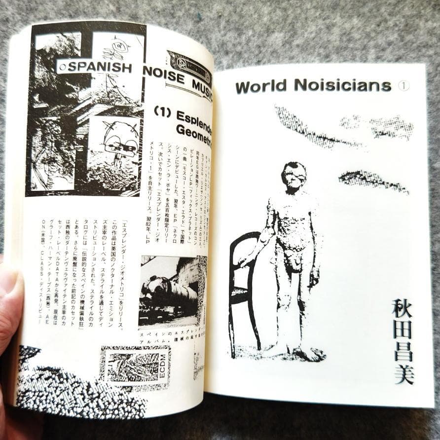 ◆古本◆REV 季刊レヴ・創刊号◆神秘と科学・新表現主義音楽◆表紙：羽良多平吉