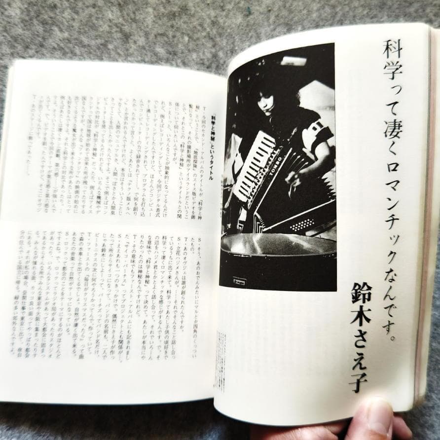 ◆古本◆REV 季刊レヴ・創刊号◆神秘と科学・新表現主義音楽◆表紙：羽良多平吉