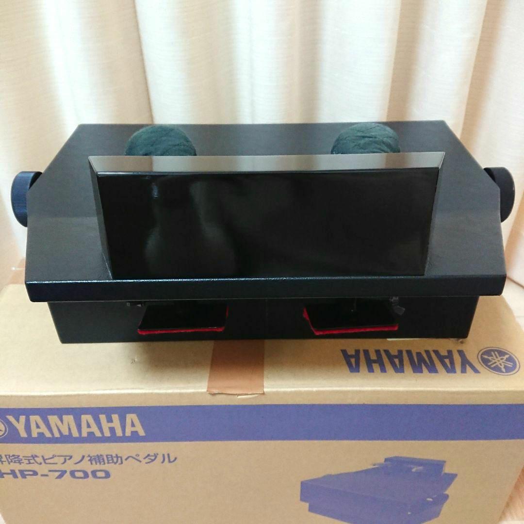 ヤマハ HP-700 ピアノ昇降式補助ペダル 足台高さ調節可能 ピアノ補助ペダル