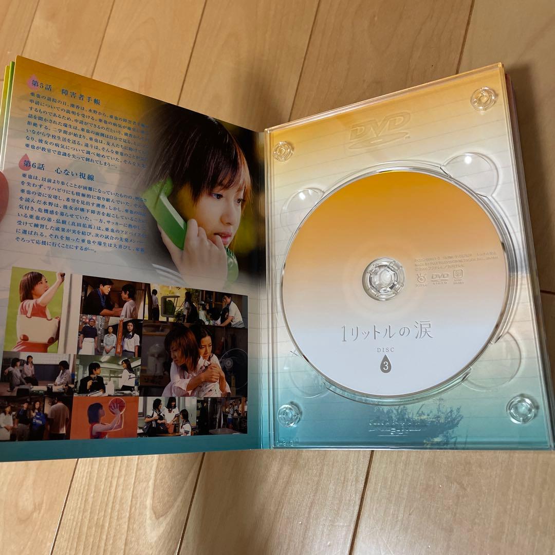 1リットルの涙 DVD