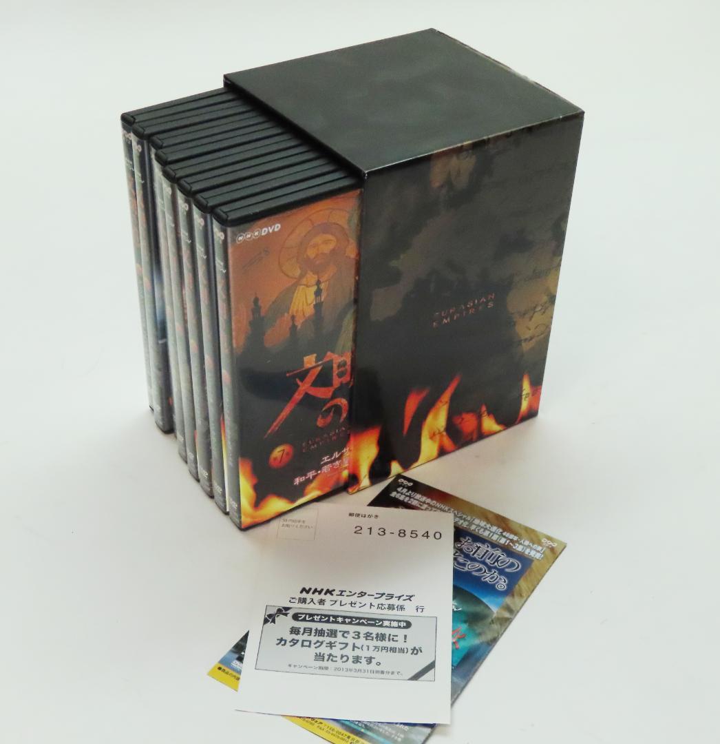【美品・再生確認済】「NHKスペシャル 文明の道」DVD全8巻セット＋1枚おまけ