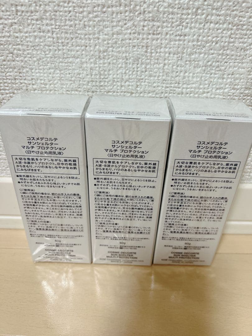コスメデコルテサンシェルター