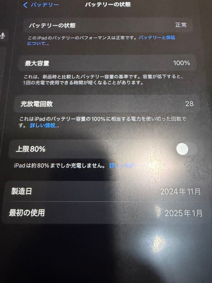 中古 美品 ipad air 11インチ M2 128GB パープル
