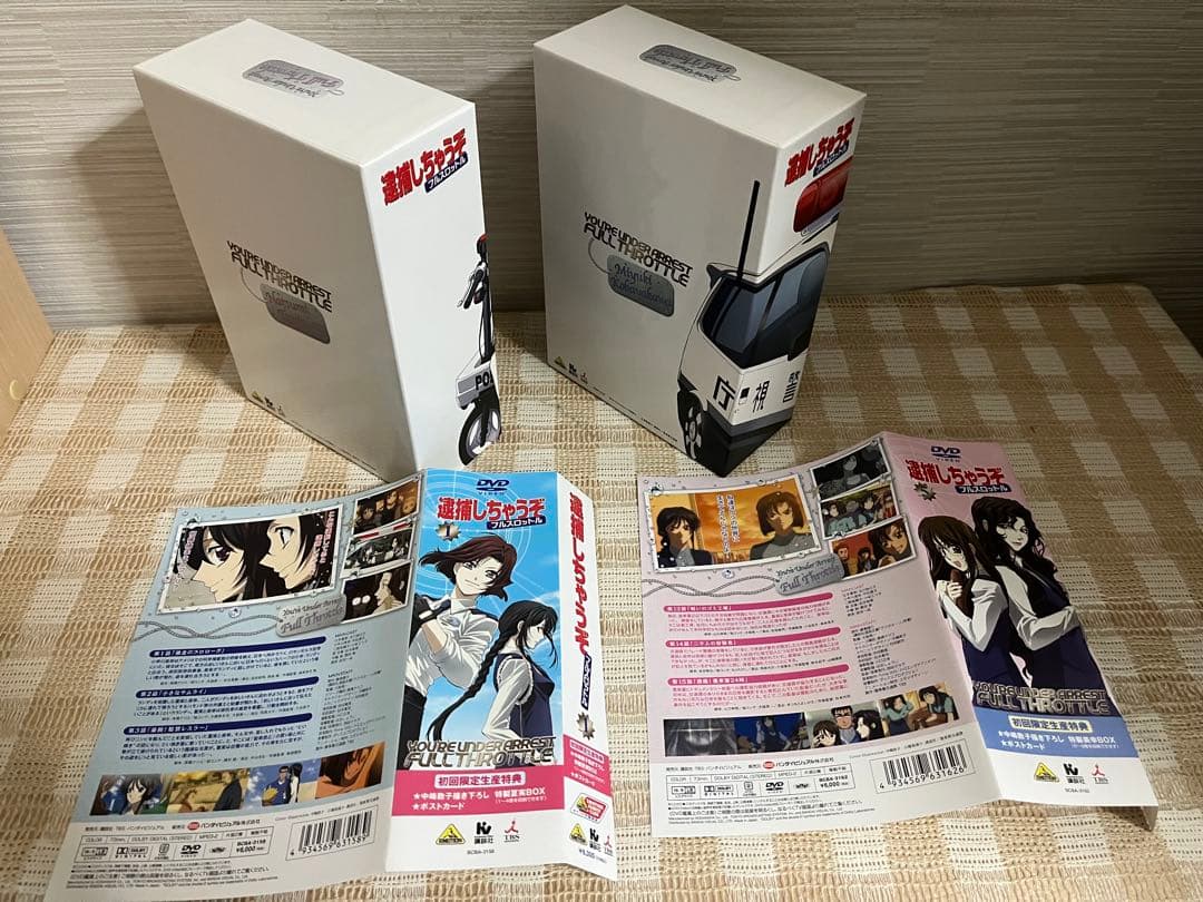 逮捕しちゃうぞ フルスロットル 初回全8巻セット DVD