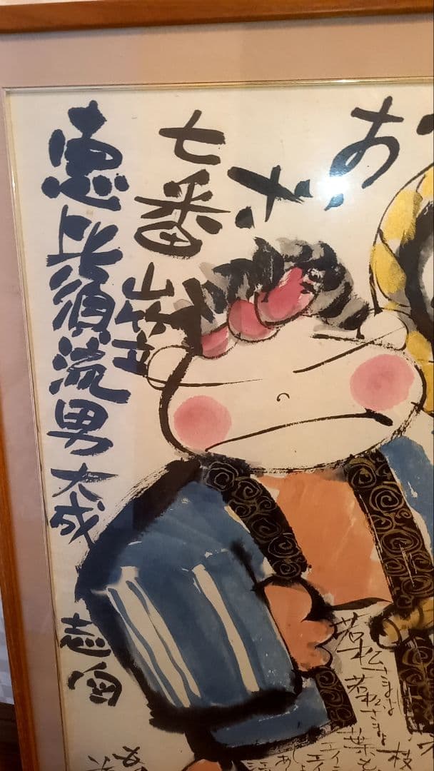 アート作品コレクション纏めて4点