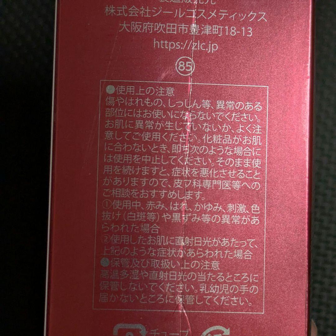 ともみいちゃんさま専用　　　アンジュボーテ　ボディメイク4D EX 230g
