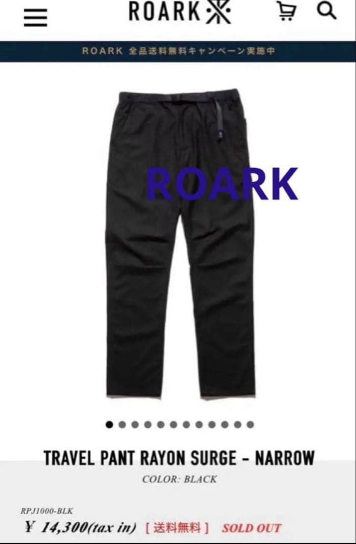くに完売品 ROARK ロアーク トラベルパンツ ブラック Lサイズ
