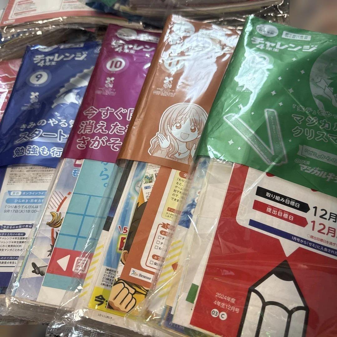73,060円相当　チャレンジ4，5年