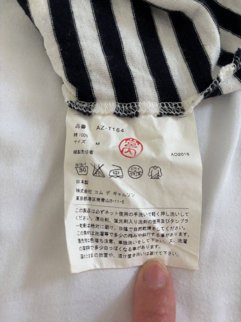 け*さ様 ギャルソン　長袖Tシャツ