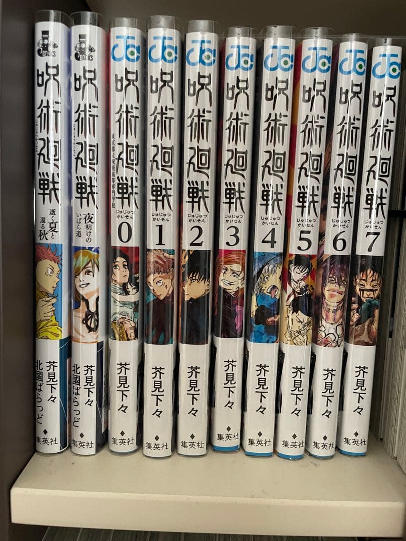 呪術廻戦0巻~19巻 小説2冊 ファンブック