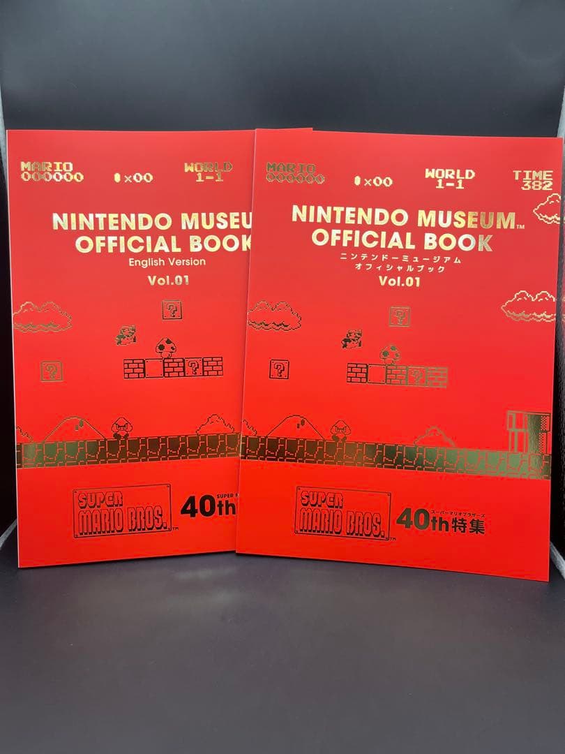 【最終価格】日本語版&英語版ニンテンドーミュージアムオフィシャルブック