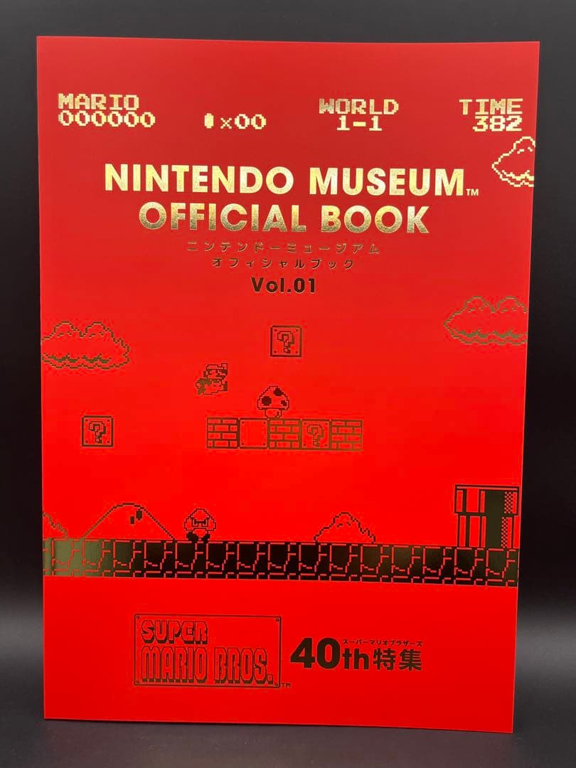 【最終価格】日本語版&英語版ニンテンドーミュージアムオフィシャルブック