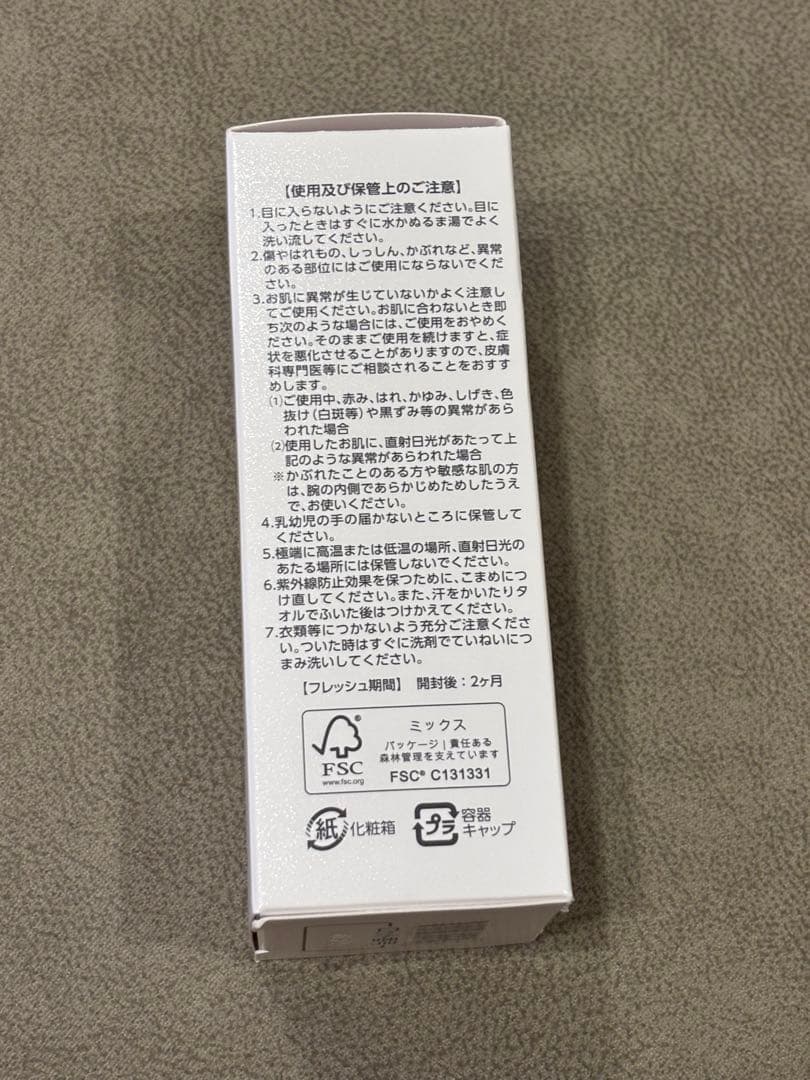 プラノアシュラン　スキンカバー　日焼け止め乳液　ＳＰＦ44