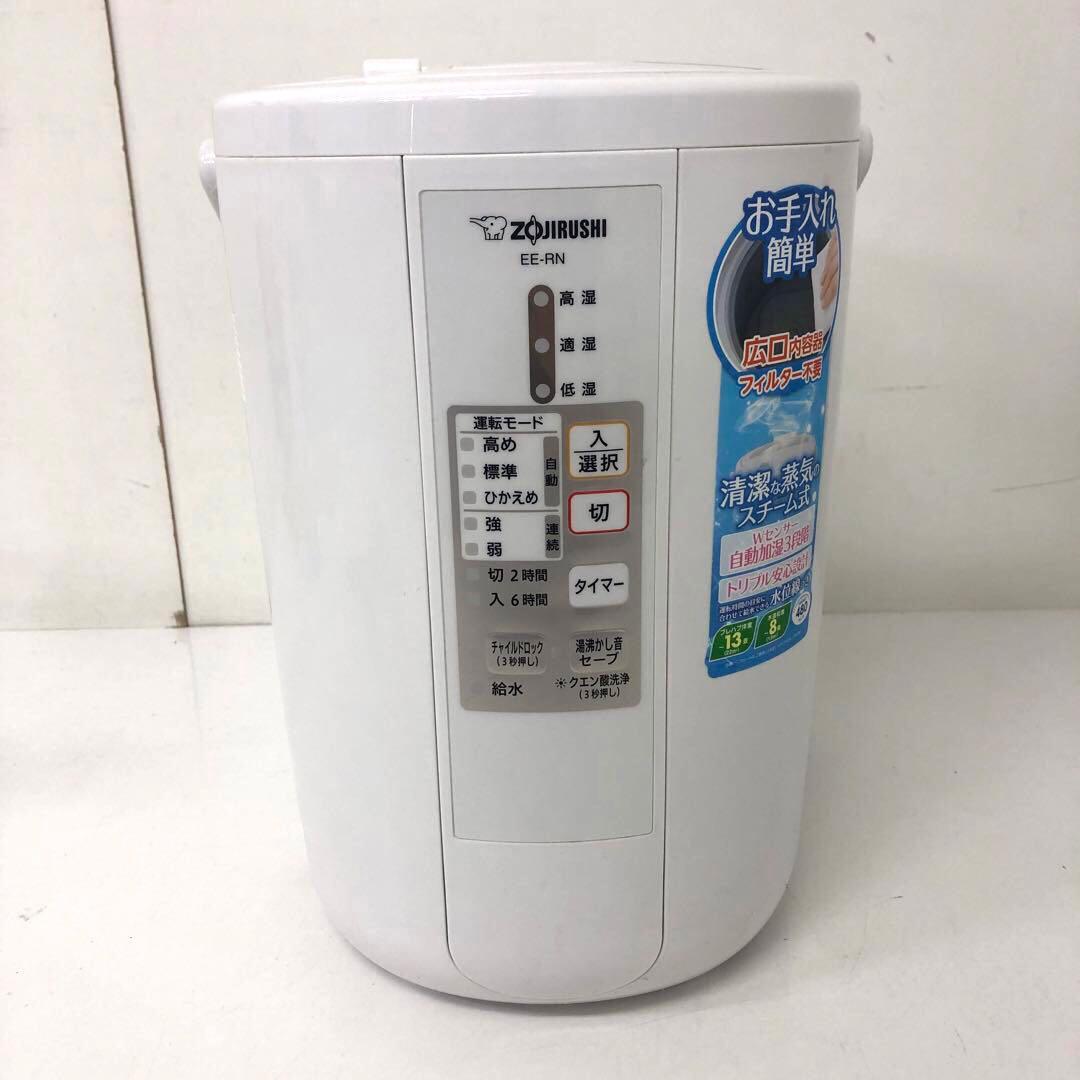 73-D 象印 ZOJIRUSHI スチーム式加湿器 EE-RN50