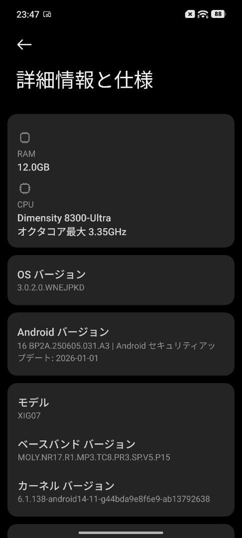 スマートフォン本体 Xiaomi14T 12/256GB