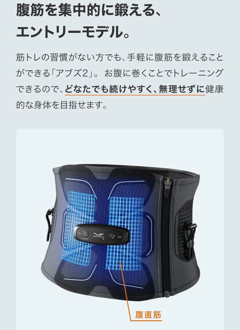 SIXPAD Abs 2 シックスパッド アブズ2 EMS腹筋ベルト Mサイズ