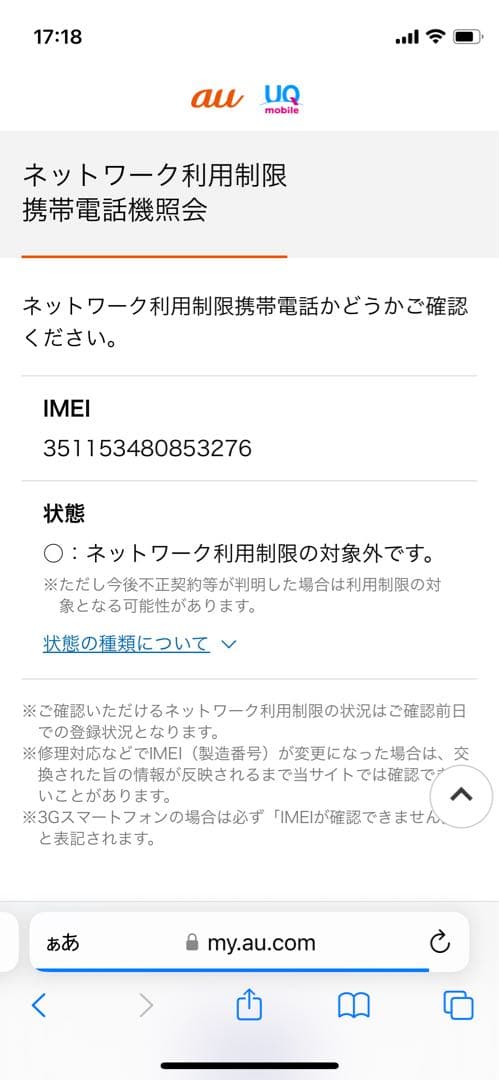 iPhone SE 第3世代 128 GB スターライトSIMフリー【3276】