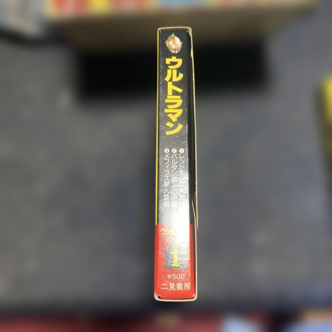 ウルトラマン ブック 全8巻セット全２４冊