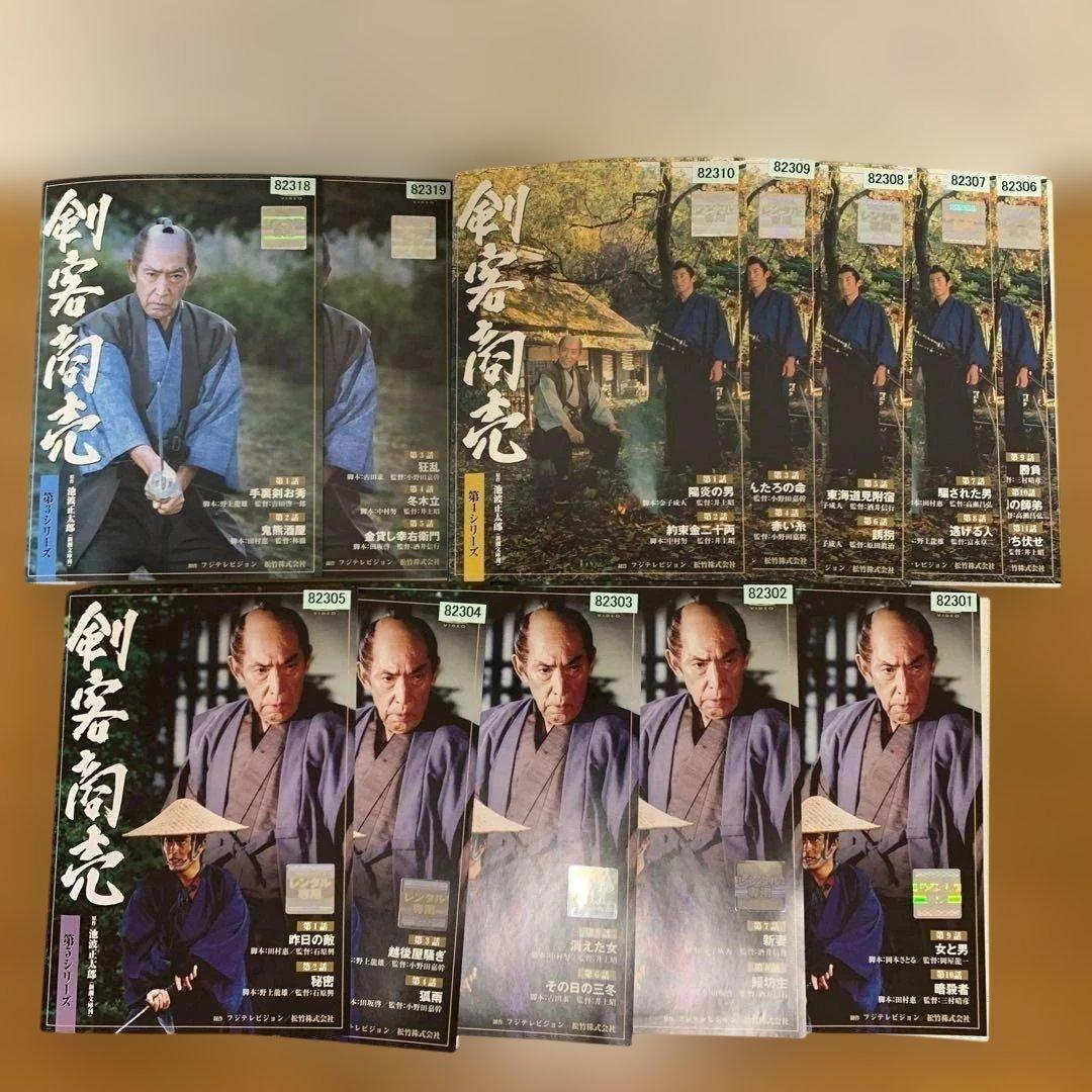 【全巻セット】剣客商売 第1~5シリーズ 全巻+スペシャル DVD