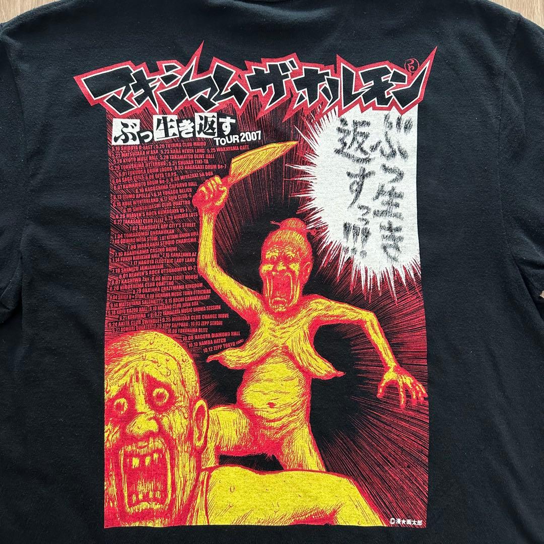 マキシマムザホルモン ぶっ生き返す 2007 ばばあver L