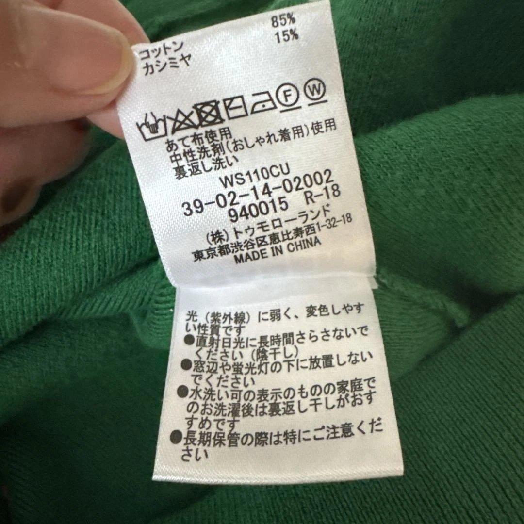 CABAN グリーンニットカーディガン 長袖　S