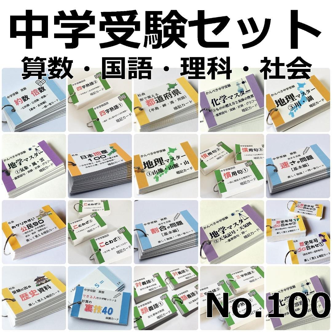 shunshun　１００、３０，３２、３７，６７
