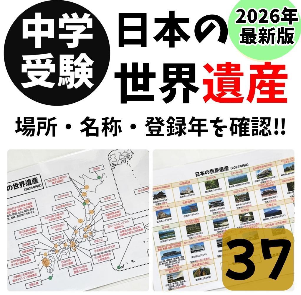 shunshun　１００、３０，３２、３７，６７