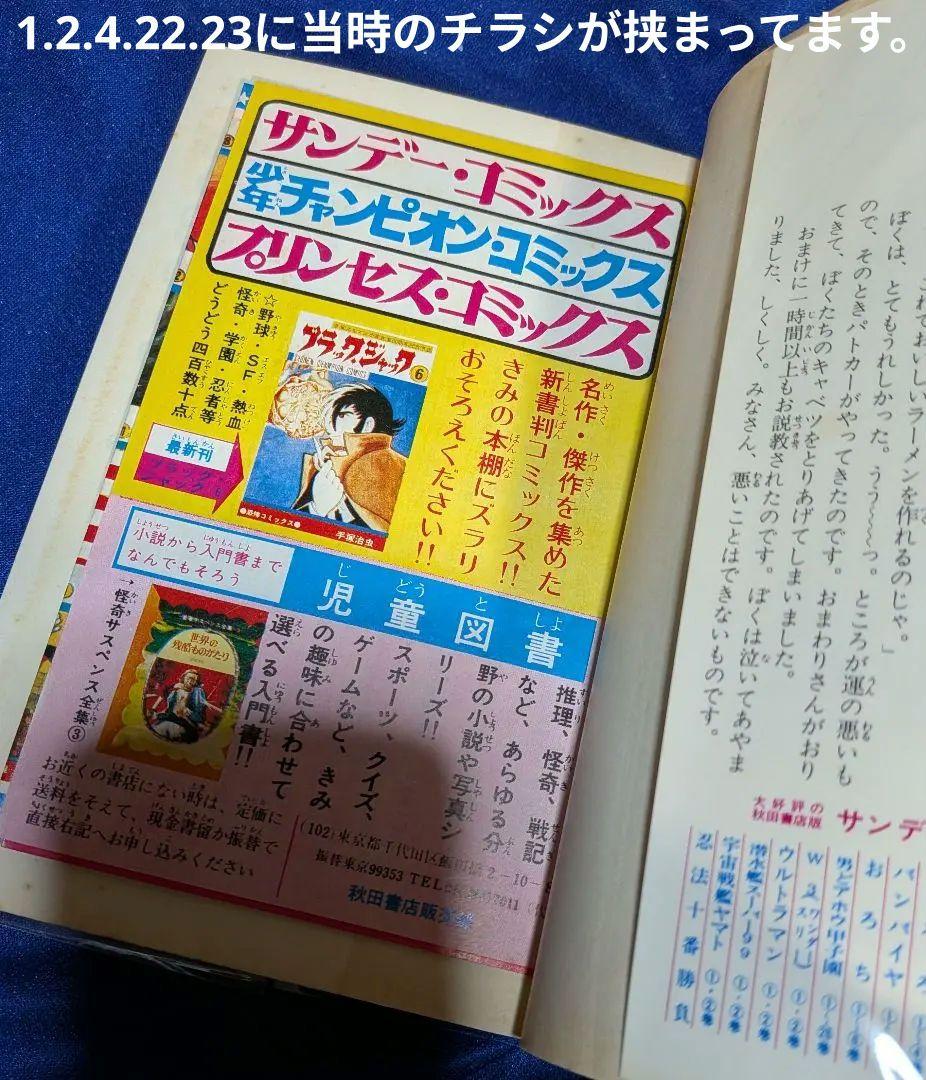 【秋田書店】がきデカ (全初版・全26巻) / 山上たつひこ
