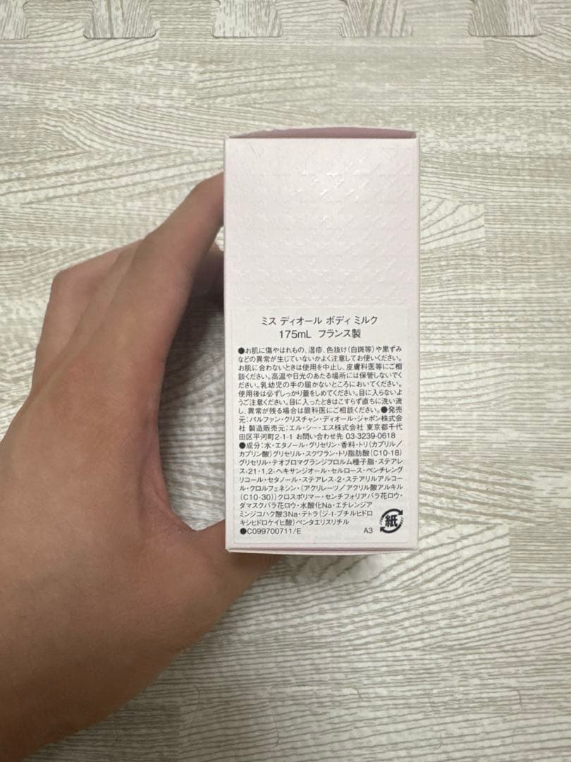 Miss Dior ボディミルク　175ml 新品未使用