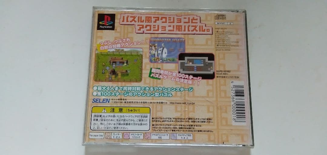 ぶっつぶし