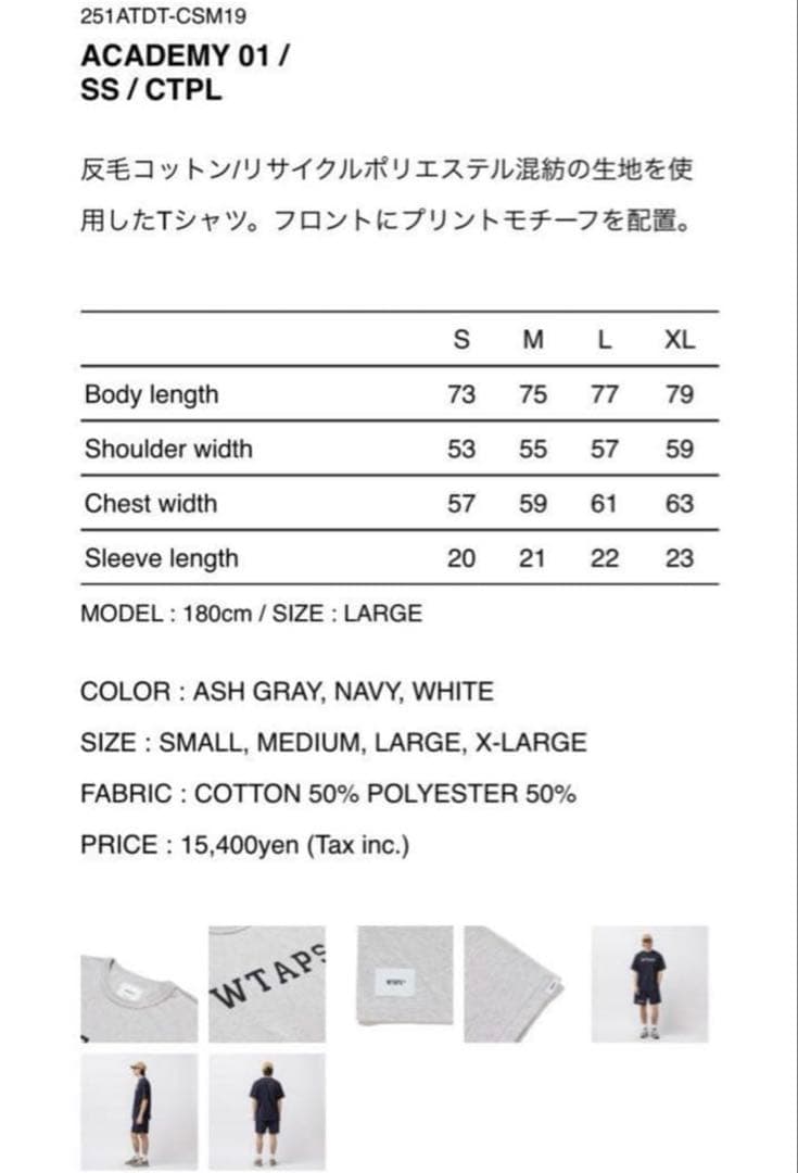 トップス WTAPS Academy 01 / SS / Ctpl \"AshGray\" M