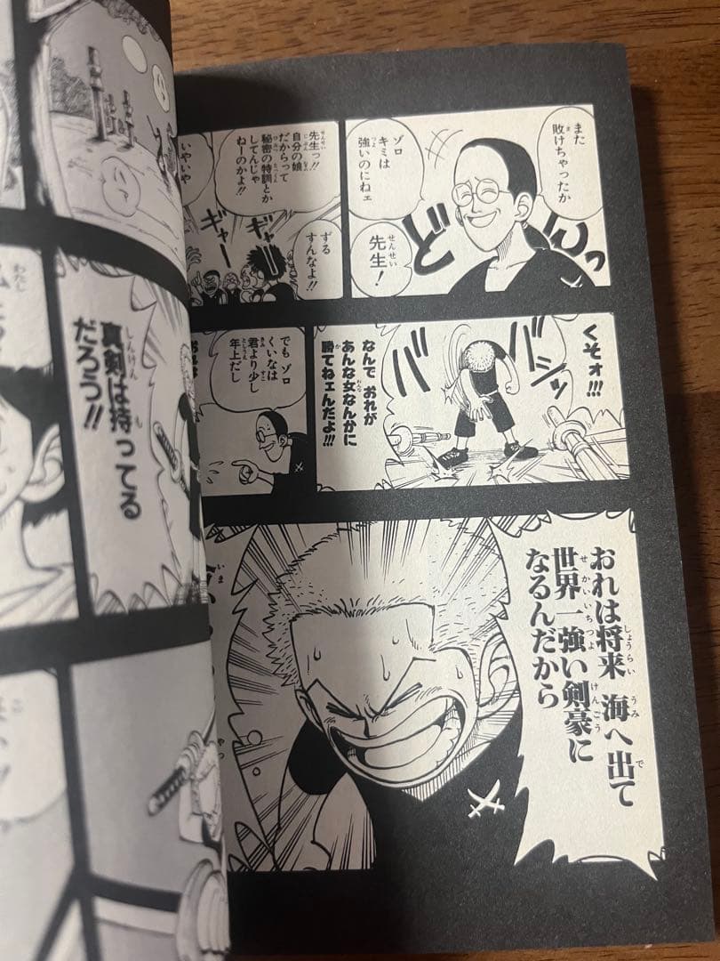 希少！ONE PIECE 1巻 初版 1997年 第１刷発行/S02