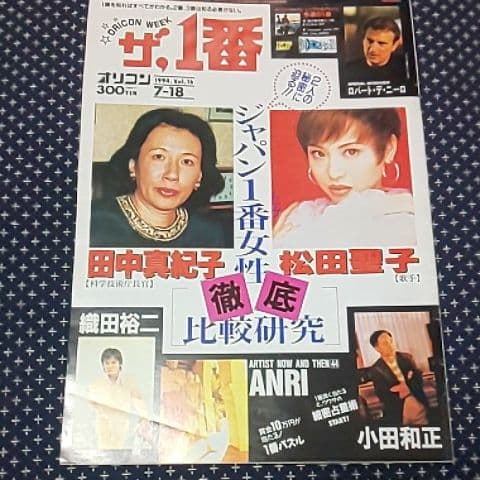 ツアーパンフ&雑誌