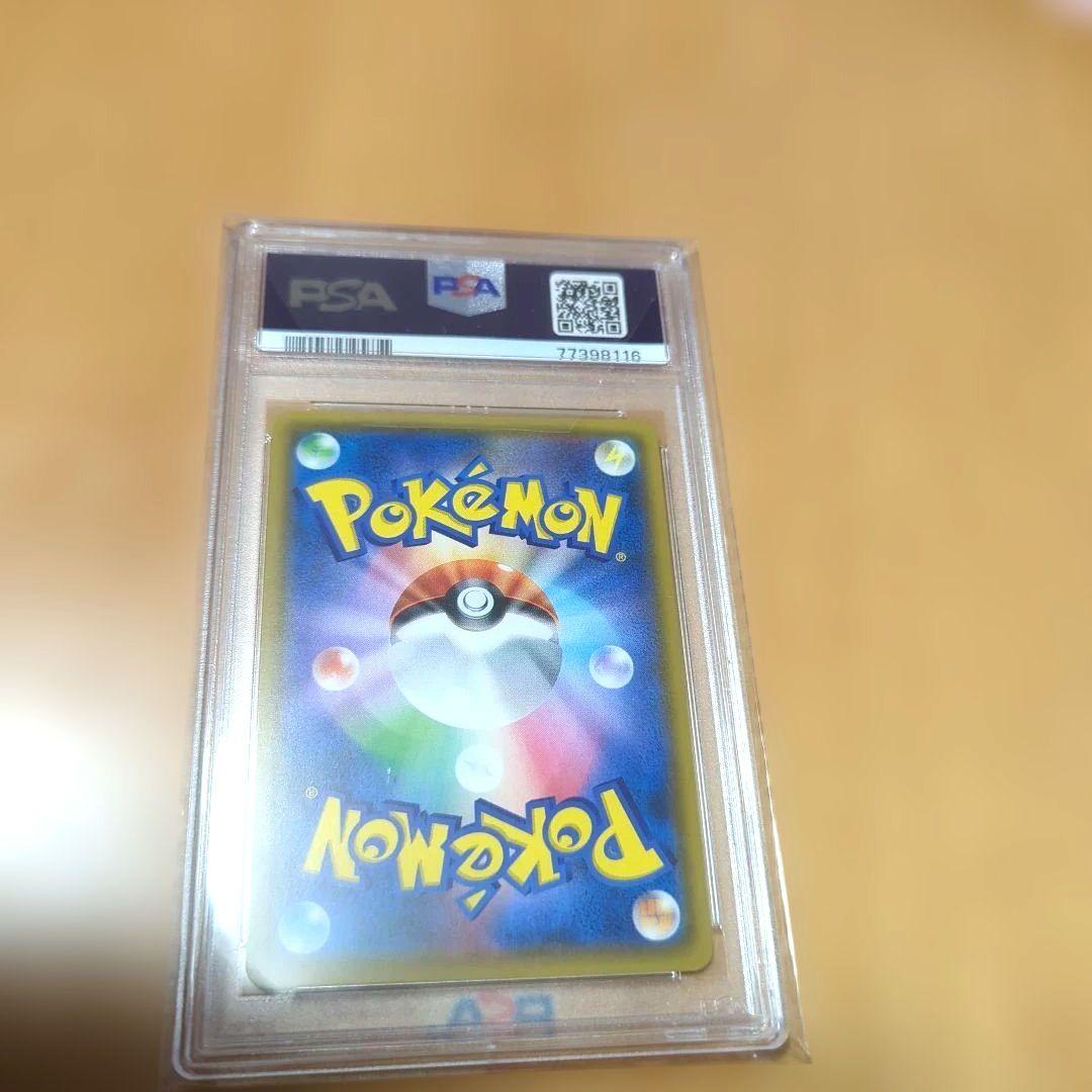 PSA10ゲッコウガ＆ゾロアークGX SR SA