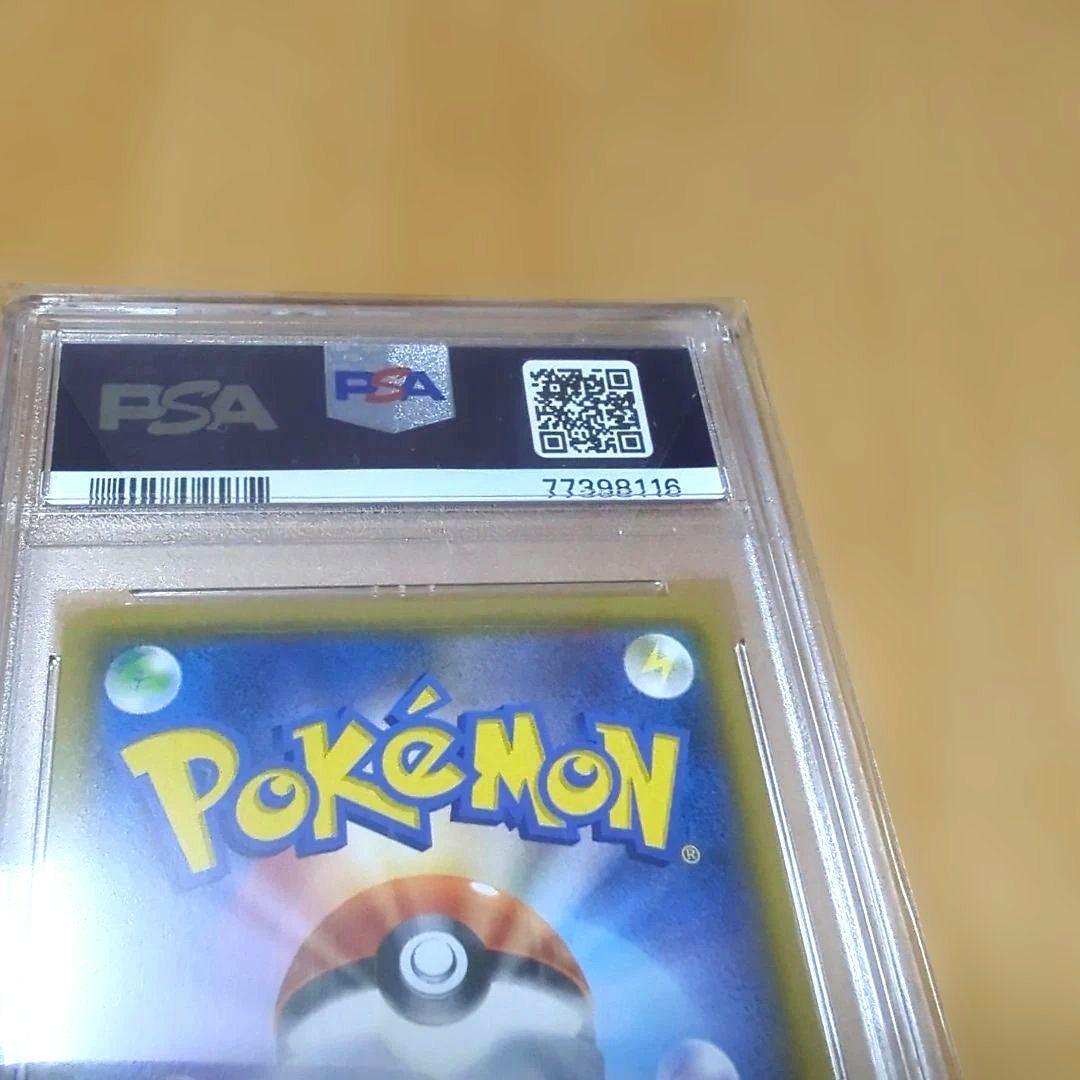 PSA10ゲッコウガ＆ゾロアークGX SR SA