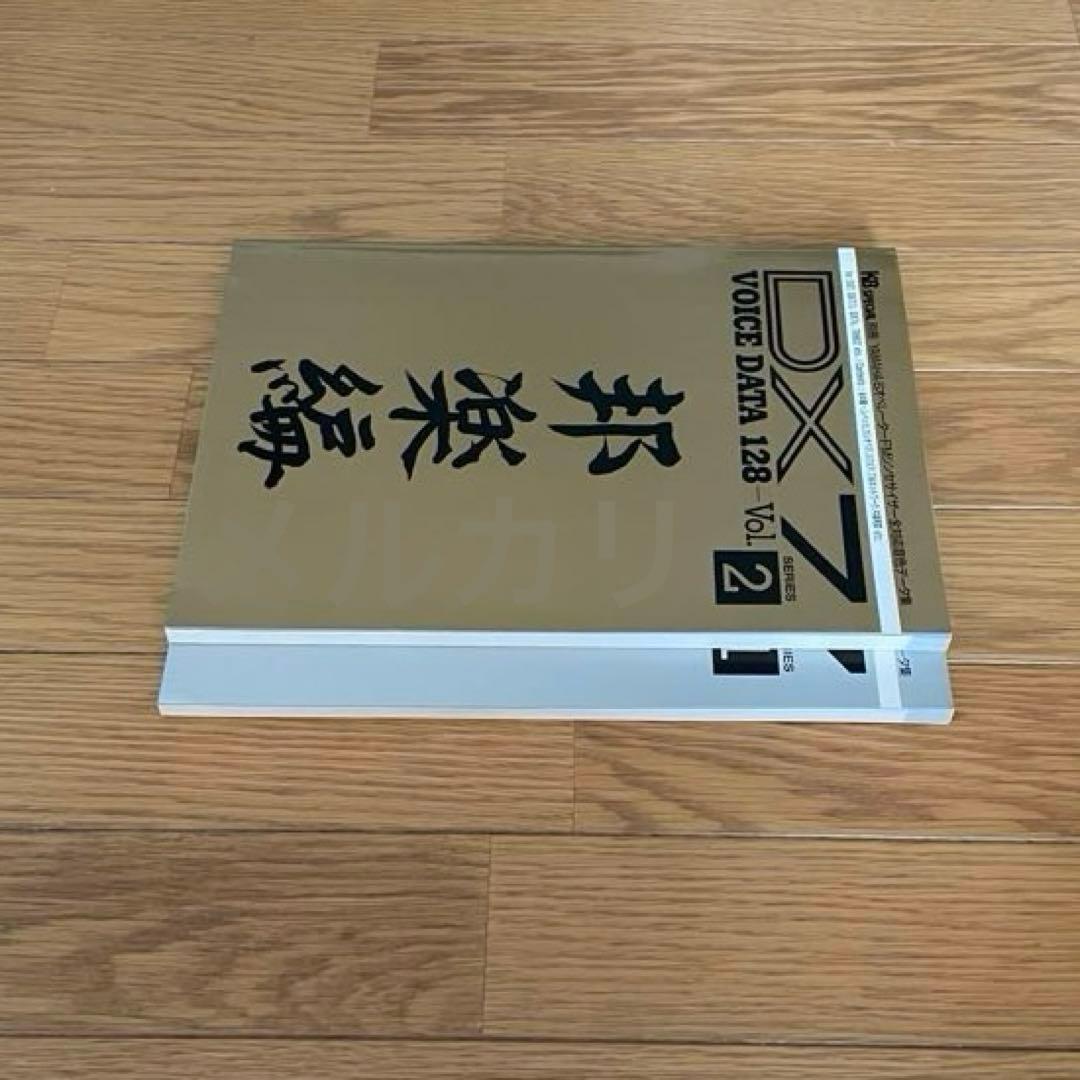 DX7 VOICE DATA 128 シンセサイザー